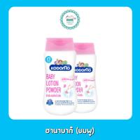 ราคา โคโดโม แป้งเนื้อโลชั่น 1แถม1 180 มล (19501665245)