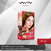 ราคา Bigen บีเง็น Bigen Easy N Natural บีเง็น อี่ซี่ส์ แอนด์ เนเชอร์รัล สีผม ยาย้อมผม ปิดผมขาว ครีมเปลี่ยนสีผม (2867060977)