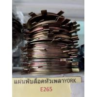 ราคา แผ่นพับล็อคหัวเพลารถบรรทุก แหวนล็อคหัวเพลา ที่ยึดหัวเพลา เพลาสเปคยอร์ค YORK เพลาสเปคแม็กนั่ม MAG ดุมล้อ จานเบรค ซีลล้อ ลูกปืนล้อรถสิบลอ (20438213725)