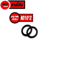 ราคา O ring โอริงยางดำ มีหลายขนาด ND49 2 ND55 1 5 ND28 2 ND14 2 ND73 3 ND25 2 ND16 3 ND27 2 ND16 2 ND10 2 ND52 1 5 ND20 3 (16512917669)