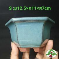 ราคา สินค้าที่ไทย พร้อมส่ง กระถางบอนไซ กระถางดินเผา กระถางนำเข้งานเคลือบ ทรงหกเหลี่ยม มี2สี3ขนาดคะ (16370209607)