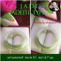 ราคา แหวนหยกเจไดต์ Jadeite SIZE 61 หยกคัดเกรด แหวนหยกโชคลาภ แหวนหยกผู้ชาย หยกแท้เนื้อสวย ความหมายมงคลมากแหวนเกลี้ยง JadeiteJade (17958662547)