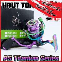 ราคา รอกสปิ้น รอกตกปลา PS Titanium Series By HAUT TON รอบ 5 2 1 เบรค 15kg สีไทเทเนี่ยม (16622588068)