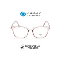ราคา BEVERLY HILLS POLO CLUB แว่นสายตาทรงเหลี่ยม BH 21208 C3 size 48 By ท็อปเจริญ (11048584820)