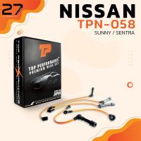 ราคา สายหัวเทียน NISSAN SUNNY SENTRA เครื่อง GA16S TOP PERFORMANCE MADE IN JAPAN TPN 058 สายคอยล์ นิสสัน ซันนี่ เซนทรา (7263306714)