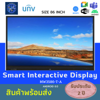 ราคา มีของพร้อมส่ง Smart Interactive Display MW3586 T A (15494761276)
