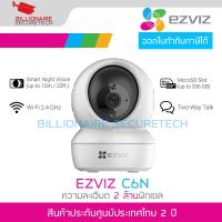 ราคา Ezviz Smart Wi-Fi Pan & Tilt Camera กล้องวงจรปิด รุ่น C6N (2MP)