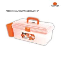 ราคา PUMPKIN พัมคิน กล่องเครื่องมือพลาสติกอเนกประสงค์ พร้อมถาด และช่องเสียบด้านข้าง ขนาด 15 นิ้ว เหมาะกับงานช่าง PTT SB15TH (18125392654)