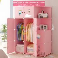 ราคา ตู้เสื้อผ้า ตู้เก็บผ้า ตู้อเนกประสงค์ DIY ตู้เสื้อผ้าลายการ์ตูน ที่วางเสื้อผ้า ที่เก็บของ ตู้เสื้อผ้าสีชมพู ตู้เสื้อผ้าแบบเรียบง่าย เเข็งเเรง ทนทาน (9276739354)