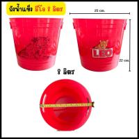 ราคา Chanyoot2021 ถังน้ำแข็ง ถังแช่น้ำแข็ง ถังแช่เบียร์ ถังน้ำแข็งตั้งวง ถังใส่น้ำแข็ง ลีโอ โซดาสิงห์ Leo ถังใส่น้ำแข็งเล็ก ถังน้ำแข็งมีหูหิ้ว (19492926761)