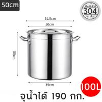 ราคา หม้อ หม้อสตูว์ หม้อสแตนเลส หม้อทรงสูง หม้อสแตนเลสแท้ หม้อสตูลทรงสูง หม้อต้มน้ำท่อม หม้อต้มสแตนเลสหนาใหญ่ หม้อทรงสูง หม้อน้ำซุป หม้อต้มอาหาร ขนาดสูง (17309485378)