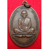 ราคา เหรียญหลวงพ่อคูณ ปริสุทโธ วัดบ้านไร่ จ นครราชสีมา รุ่น เจริญสุข แถมฟรี หลวงปู่ทวดเหยียบน้ำทะเลจืด 1 องค์ (756242953)
