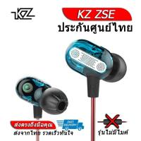 ราคา KZ In-Ear Headphones หูฟัง 2 ไดรเวอร์ รุ่น ZSE