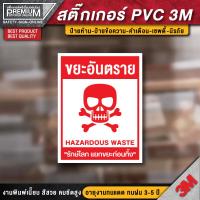 ราคา สติ๊กเกอร์ติดถังขยะ ป้ายติดถังขยะ ป้ายถังขยะ ถังขยะ ป้ายขยะทั่วไป ป้ายขยะติดเชื้อ ป้ายขยะรีไซเคิล ขยะติดเชื้อ ถังขยะ (16955912705)