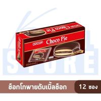 ราคา K WELL STORE Beng Beng Share It เบง เบง แชร์ อิท ขนม เวเฟอร์ ช็อกโกแลต 95 กรัม รวม 10 ชิ้น ช็อกโกพาย 204 กรัม 12 ชิ้น (20899222281)