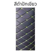 ราคา หนัง ลาย VIP 5D กว้าง 137 5 ซม หุ้มเบาะรถยนต์ หุ้มโซฟา หุ้มบุหลังคารถและลำโพง (20400211741)