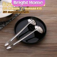 ราคา เครื่องครัวสแตนเลส ช้อนสแตนเลส ช้อนกรองสแตนเลส ช้อนกรองหม้อไฟ ช้อน ช้อนหม้อไฟ stainless steel spoon (14597353257)
