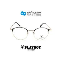 ราคา PLAYBOY แว่นสายตาทรงหยดน้ำ PB 15492 C3 size 51 By ท็อปเจริญ (12411254455)
