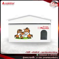 ราคา ตู้จดหมาย Mailbox รุ่น LT 021 ตู้รับจดหมาย กล่องจดหมาย กล่องรับจดหมาย hanabishi ตู้ไปรษณีย์ ครอบครัวม้า (701964635)