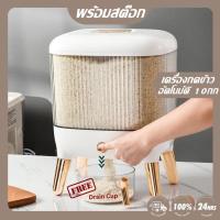 ราคา tecmall ถังใส่ข้าวสาร สไตล์ญี่ปุ่น ความจุ 20kg กล่องเก็บข้าว ที่ใส่ข้าวสาร ถังข้าวสาร กล่องเก็บข้าวสาร ถังเก็บข้าวสาร กล่องข้าวสาร กล่องใส่ข้าวสาร กระปุกข้าว กล่องเก็บอาหารแห้ง ภาชนะเก็บข้าว ผลผลิตข้า