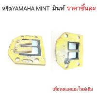 ราคา หรีดมินท์หรีดMINTคอหรีดOG MINTแป้นหรีดมินท์คอหรีด MINT50CCMINTมินท์แป้นหรีดมินท์ (20919002949)