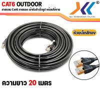 ราคา XLL สายเเลน CAT6 ภายนอกอาคาร สายอินเตอร์เน็ต สายเน็ต Lan Cable CAT6 Outdoor สำหรับใช้ภายนอกอาคาร เข้าหัวสำเร็จรูปพร้อมใช้งาน ความยาว 1 50 เมตร (17578466884)