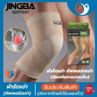 ราคา healthy one ที่รัดเข่า ผ้ารัดหัวเข่า สายรัดพยุงเข่า ช่วยป้องกันและซัพพอร์ตหัวเข่าจากการบาดเจ็บ เนื้อผ้าใส่สบายระบายอากาศใด้ดี สินค้าพร้อมส่ง (16545845978)