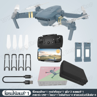 ราคา โครนติดกล้อง โดรนมีไฟ โดรนบังคับ E58L UAV โดรนถ่ายภาพ โดรนบังคับ โครนติดกล้อง โดรนบินระยะไกล โดนบังคับกล้อง โดรนระยะไกล (17669370624)