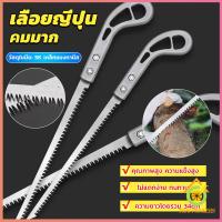 ราคา Thai Pioneers เลื่อยญี่ปุ่น คมมาก พกพาสะดวก ตัดกิ่งไม้ เลื่อยมือ handsaw (20726672953)
