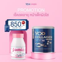 ราคา Yoo Collagen Somin เซ็ตลดอายุผิว ขายแบบคู่ โซมิน ยูคอลลาเจน มาร์คหน้า ฟรี (10370279301)