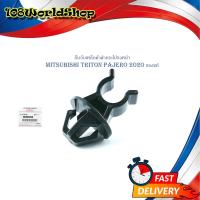ราคา กิ๊บรับเหล็กค้ำฝากระโปรงหน้า ไททัน ปาเจโร่ พลาสติก รับเหล็กค้ำ ฝากระโปรง mitsubishi triton pajero 2020 ของแท้ เบิก ห้าง ศูนย์ OEM (16411002385)