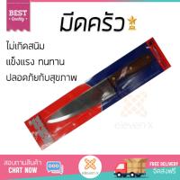 ราคา มีดทำครัว อุปกรณ์ทำครัว มีดครัว 8 KOM KOM ด้ามไม้ KOM KOM 922 อเนกประสงค์ ใบมีดคม ทน จับถนัดมือ ไม่เป็นสนิม Kitchen Knife ชุดมีดทำครัว เครื่องครัว (1130266760)