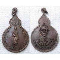 ราคา เหรียญ หลวงพ่อเมตตา พ่อขุนเม็งรายมหาราช วัดสันมะแฟน อ แม่สรวย จ เชียงราย (17363780395)
