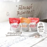 ราคา พร้อมส่ง ฟิลเลอร์ลิปแก้ปากดำ Baby Bubble ของแท้ 100 (17396429250)