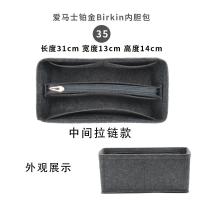 ราคา กระเป๋าใส่ด้านในเหมาะสำหรับ Hermes birkin25 30 35กระเป๋าใส่เครื่องสำอางขนาดกลางกระเป๋าใส่ด้านในแบบถือ (16716787128)