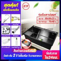 ราคา C HOME อ่างล้างจาน ซิงค์ล้างจาน อ่างซิงค์สแตนเลส อ่างล้างจานสแตนเลส 1หลุม รุ่นฝัง รุ่นพับขอบ รุ่นขาตั้ง พร้อมอุปกรณ์ใช้งาน ราคาถูก (16578205946)