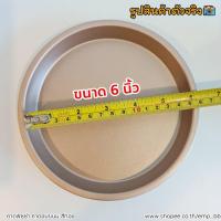 ราคา ถาดอบขนม ถาดอบเค้ก ถาดอบพิซซ่า ถาดพิซซ่า ถาดอบ ถาดอบไม่ติดกระทะ ถาดวงกลม ถาดอบวงกลม ถาดอบขนม ถาดสีทอง ขนาด 6 นิ้ว 8 นิ้ว (16472186167)