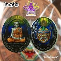 ราคา ใหม่ Flash sale รุ่นรวยมหาศาล หลวงพ่อพัฒน์ วัดห้วยด้วน จ นครสวรรค์ 2564 หนุมาน2 รุ่นต่อจากรวยสุขใจ ตามหากันมาก (12230608144)