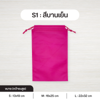ราคา แพค 5 ใบ ถุงผ้าสปันบอนด์หูรูด รุ่น Mini ถุงสปันบอนด์ ถุงหูรูด ถุงผ้าสปัน ถุงหูรูดสปัน ลดโลกร้อน 3 ขนาด S M L 15 สี Mini (10625871270)
