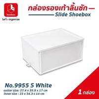 ราคา boxbox No 9955RS 1ใบ กล่องรองเท้าสนีกเกอร์แบบลิ้นชัก กล่องรองเท้าผู้ชาย กล่องรองเท้าลิ้นชักอเนกประสงค์ (9875147077)