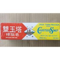 ราคา สบู่ ขิง ตราเจดีย์ ลด สิว หน้าใส ของแท้ ยกแพ็ค 12ก้อน (17129217658)