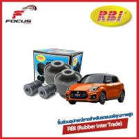 ราคา RBI บูทปีกนก Suzuki All new Swift 1 2 ปี2018 2023 บูทปีกนก บูชปีกนก 45202 53R02 (20519898187)