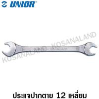 ราคา Unior ประแจปากตาย 12 เหลี่ยม ชุบขาวปัดเงา 8x10 มม รุ่น 113 112 2 Open End Wrenches (971954997)