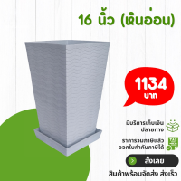 ราคา กระถาง จานรอง กระถางต้นไม้ โมเดิร์น กระถางปูน เบอร์ 13 7 14 16 นิ้ว สีดำ สีขาว สีเทา สีอิฐ (20851450562)