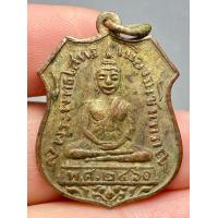 ราคา เหรียญหลวงพ่อโสธร พระเก่าสวยน่าสะสมสนใจสอบถามได้ค่ะ (20209299644)