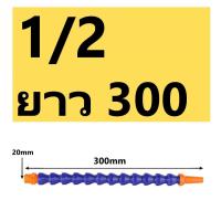 ราคา สายน้ำหล่อเย็น (19370815920)