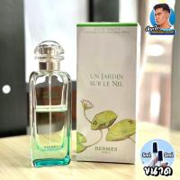 ราคา 48 น้ำหอม Hermes แอร์เมส ขนาด 2ml 5ml (19086664858)