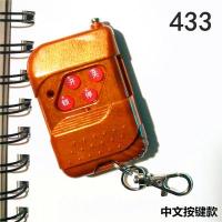 ราคา รีโมทคอนโทรลประตูโรงรถกุญแจประตูพับเก็บได้ประตูม้วนประตูม้วนไฟฟ้าสำเนาใช้ได้ทั่วไป433 315 (17568562744)