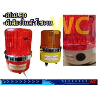 ราคา ไฟหมุนพร้อมเสียง ไฟหมุน 5นิ้ว ไซเรน ไฟฉุกเฉิน ไฟไซเรน เตือนภัย เสียงดังชัดเจน ใหญ่ชัดเจน 220V warning light wit Siren มีเสียง ไซเรนมีเสียง (14182442558)