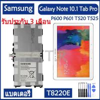 ราคา แบตเตอรี แท้ Samsung GALAXY Note 10 1 Tab Pro P600 P601 SM P605K SM P607 SM T520 SM T525 battery แบต T8220E 8220mAh ฟรีชุดถอด ส่งตรงจาก กทม รับประกัน 3เดือน (16440084827)